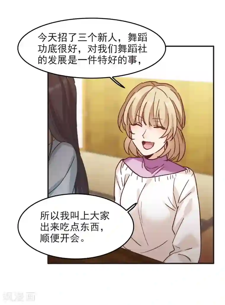 世界第一巨星第4话2 整容上热搜