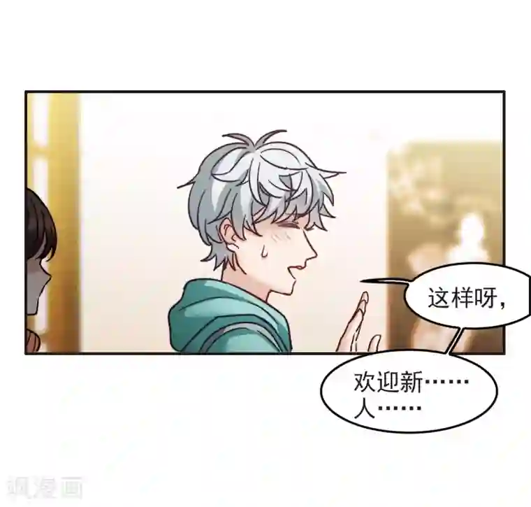 世界第一巨星第4话2 整容上热搜