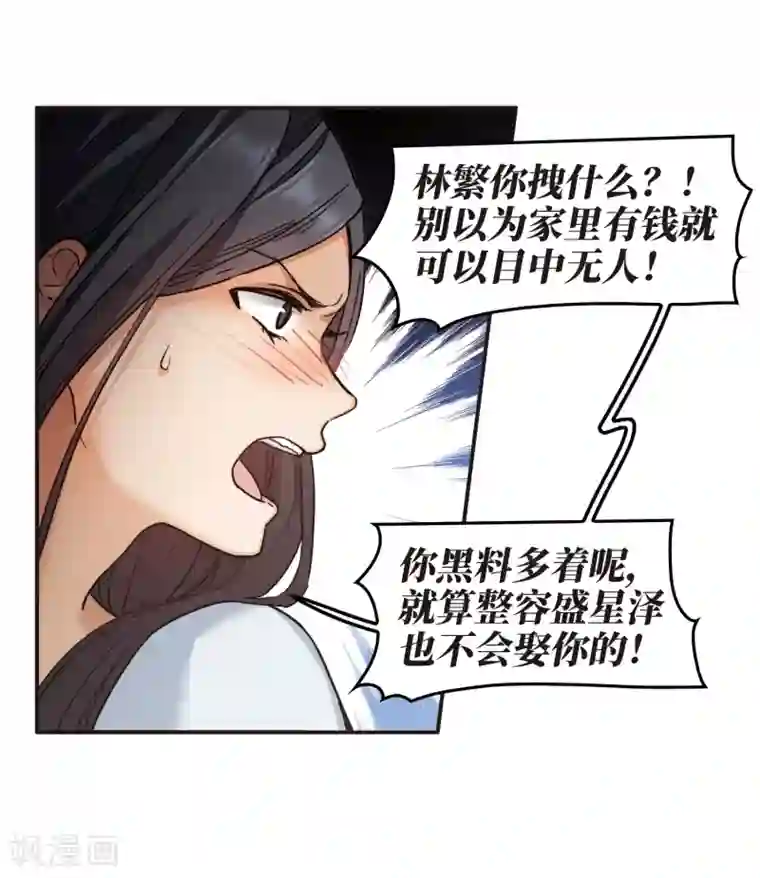 世界第一巨星第4话2 整容上热搜