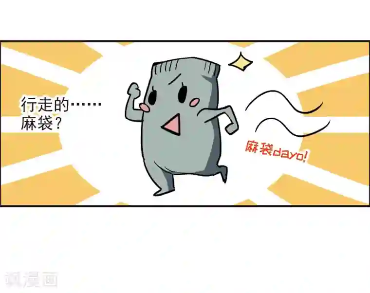 世界第一巨星第4话2 整容上热搜