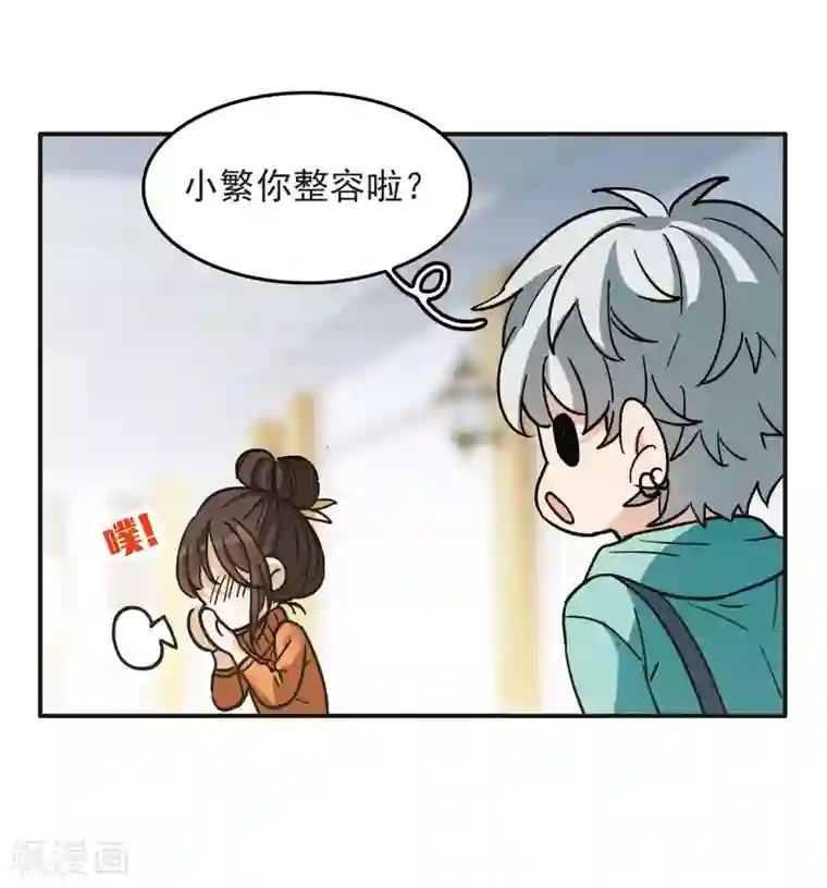 世界第一巨星第4话2 整容上热搜