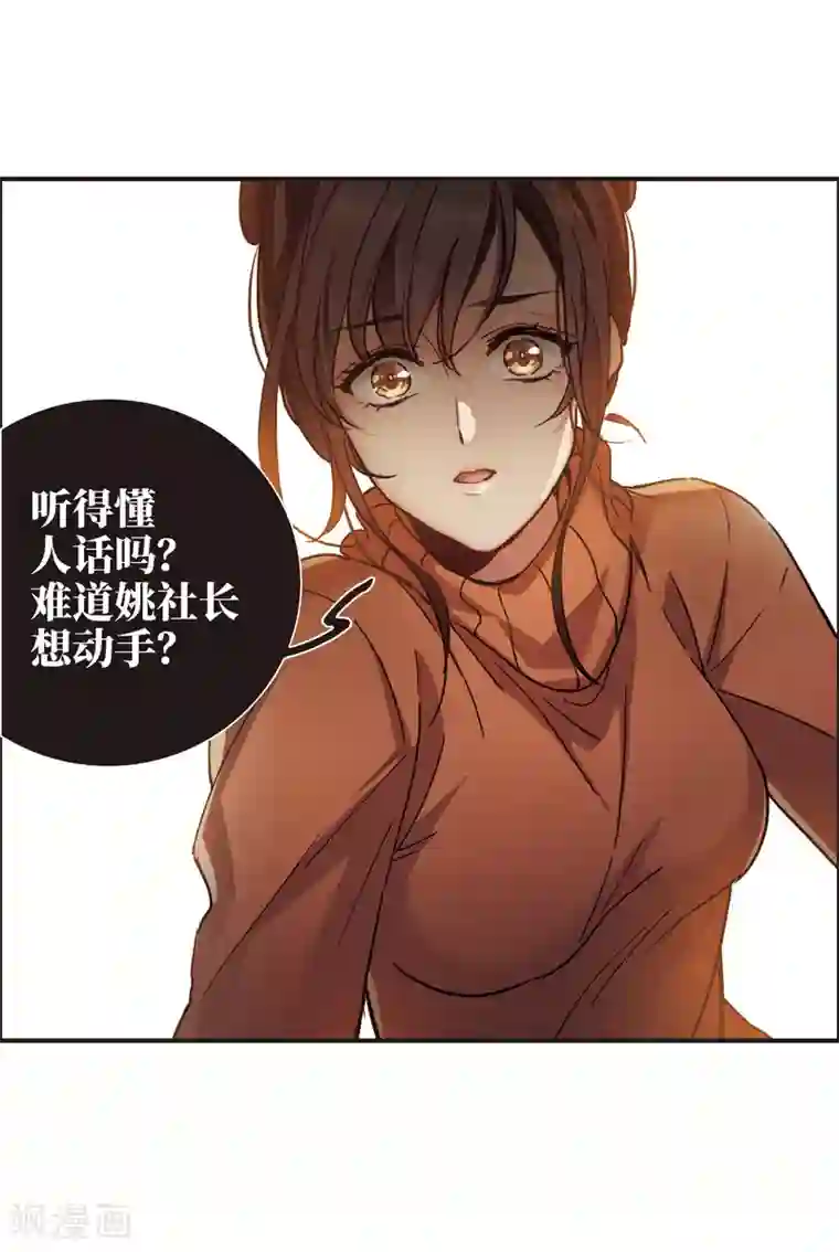 世界第一巨星第4话3 整容上热搜