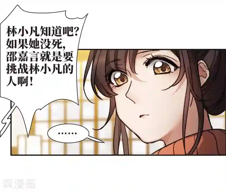 世界第一巨星第4话3 整容上热搜