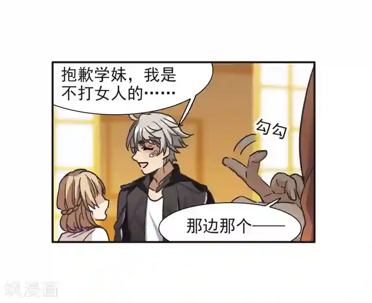 世界第一巨星第4话3 整容上热搜