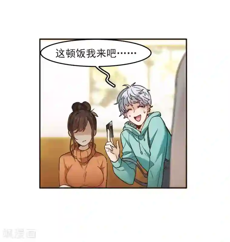 世界第一巨星第4话3 整容上热搜