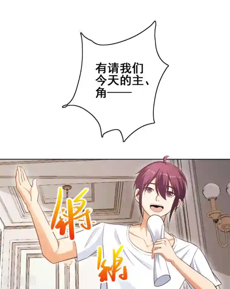 神仙代理人第23话 我幸福靠你了!