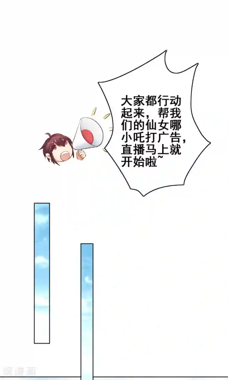 神仙代理人第23话 我幸福靠你了!