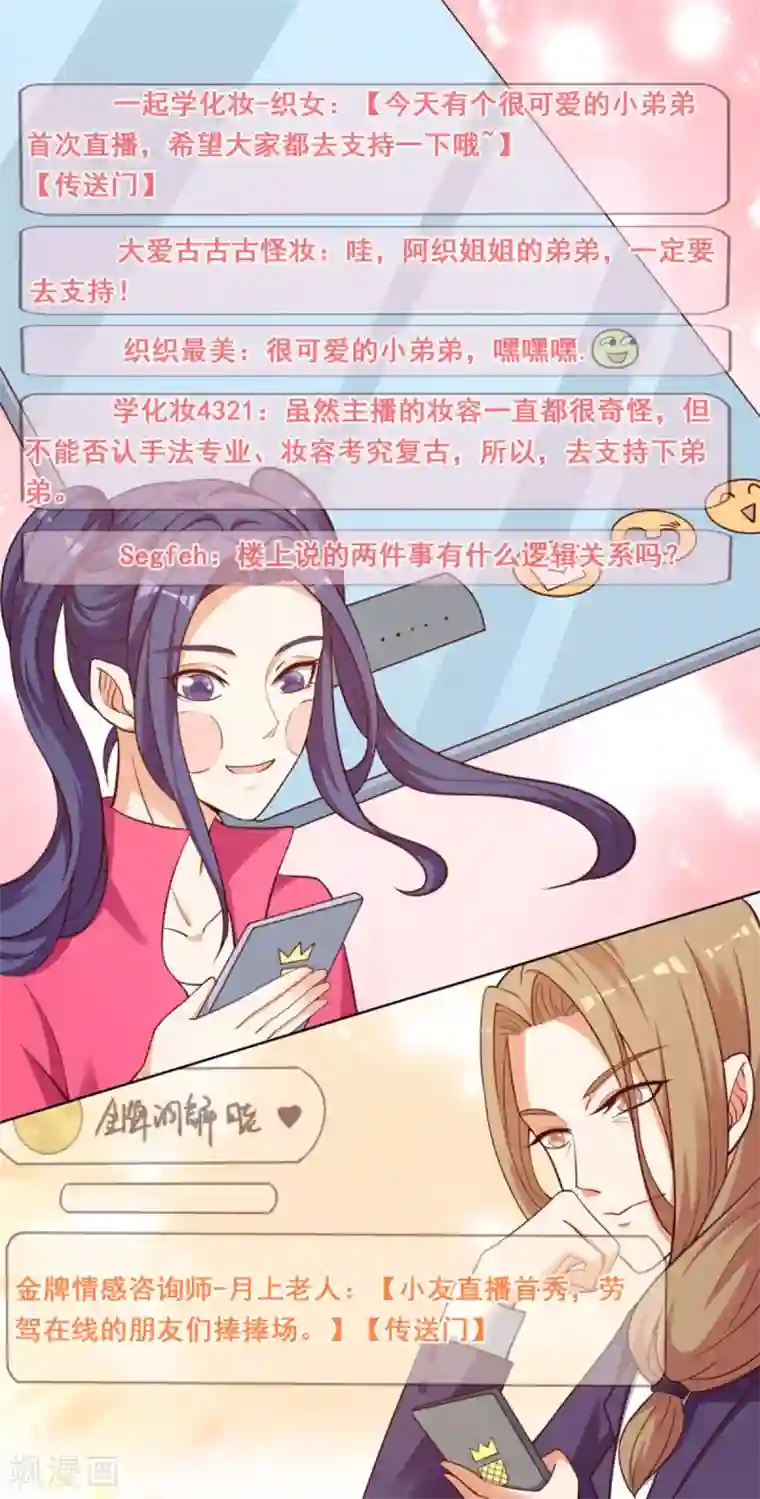 神仙代理人第23话 我幸福靠你了!