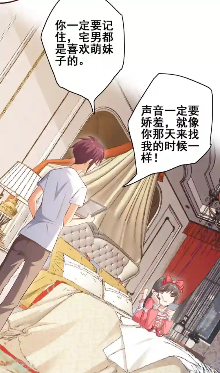 神仙代理人第23话 我幸福靠你了!