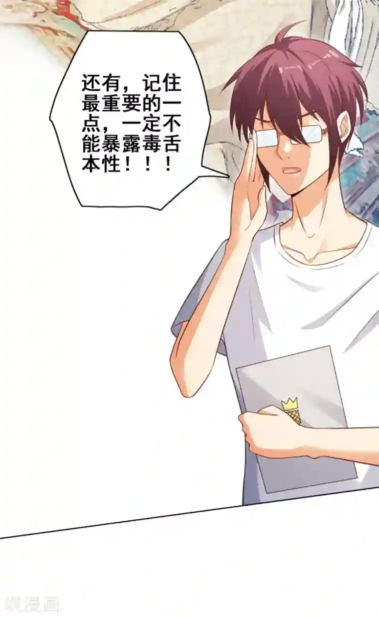 神仙代理人第23话 我幸福靠你了!