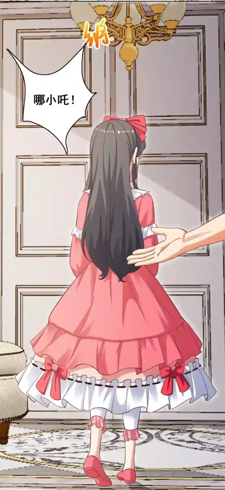 神仙代理人第23话 我幸福靠你了!