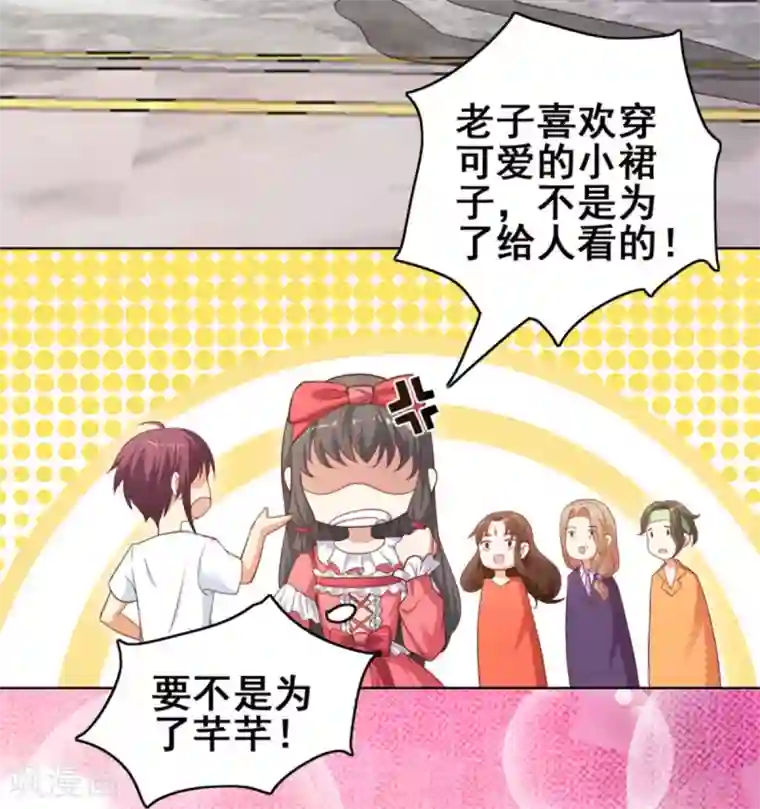 神仙代理人第23话 我幸福靠你了!