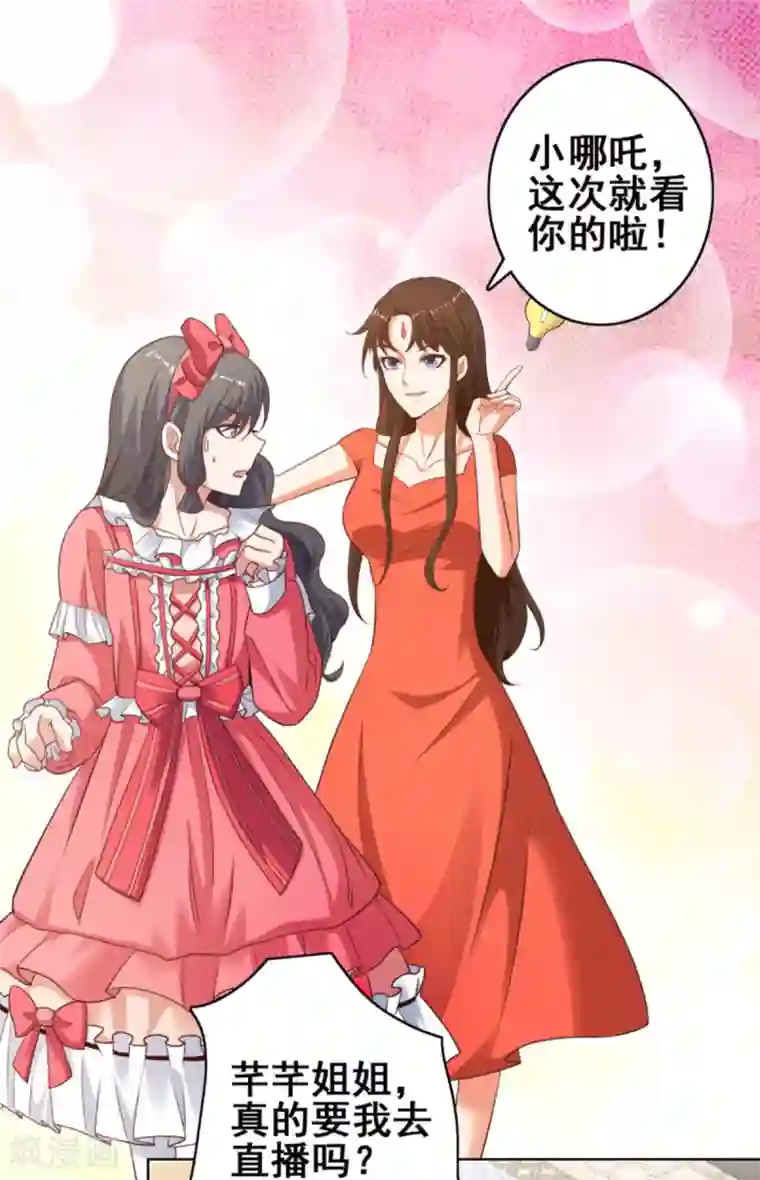 神仙代理人第23话 我幸福靠你了!