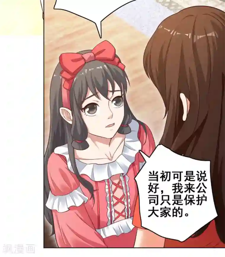 神仙代理人第23话 我幸福靠你了!