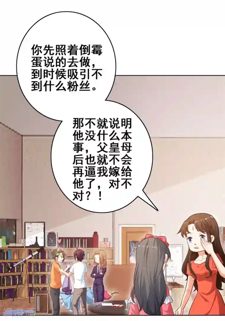 神仙代理人第23话 我幸福靠你了!