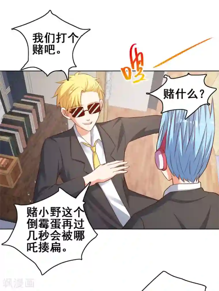 神仙代理人第23话 我幸福靠你了!