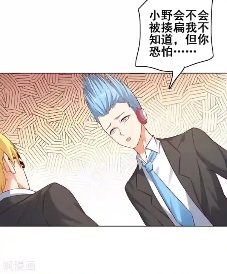 神仙代理人第23话 我幸福靠你了!