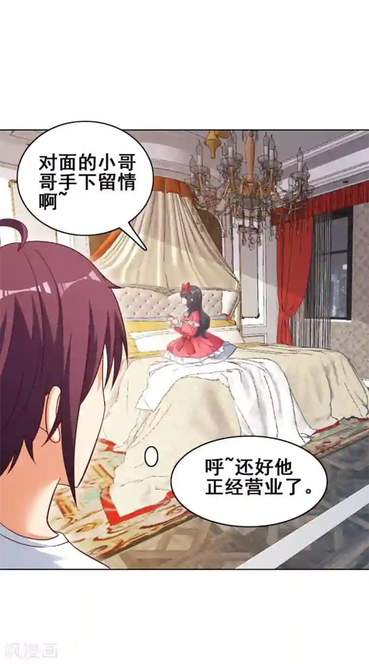 神仙代理人第24话 颤抖吧,渣渣们!