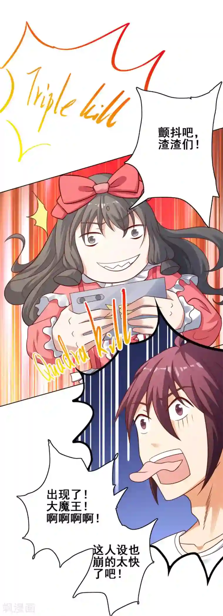 神仙代理人第24话 颤抖吧,渣渣们!