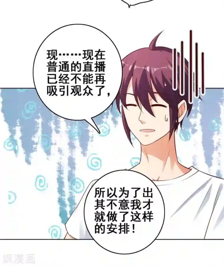 神仙代理人第24话 颤抖吧,渣渣们!