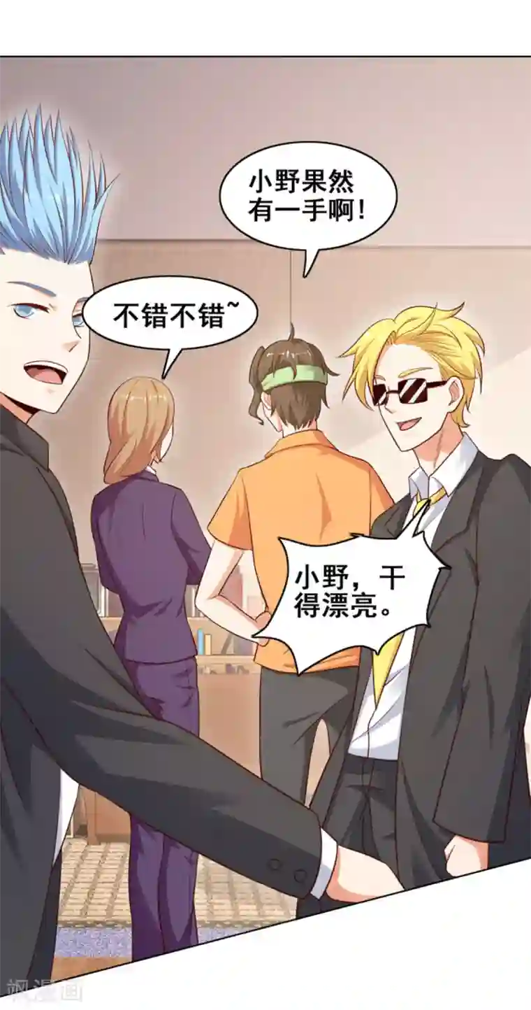 神仙代理人第24话 颤抖吧,渣渣们!