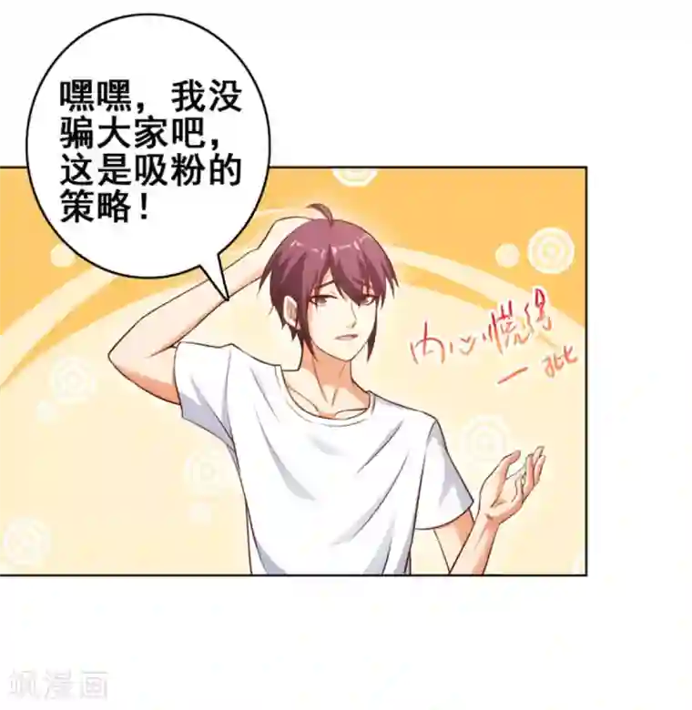 神仙代理人第24话 颤抖吧,渣渣们!