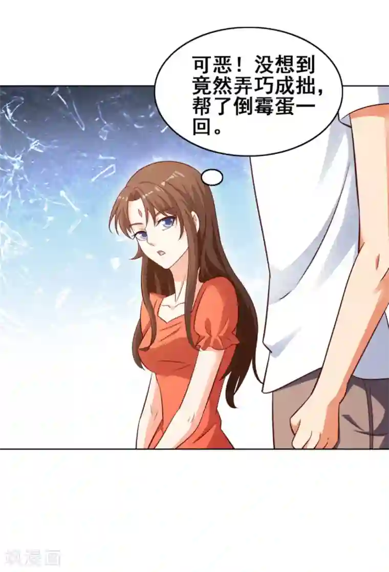 神仙代理人第24话 颤抖吧,渣渣们!