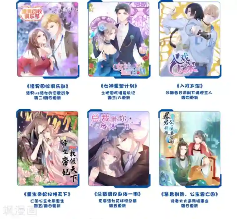 神仙代理人第24话 颤抖吧,渣渣们!