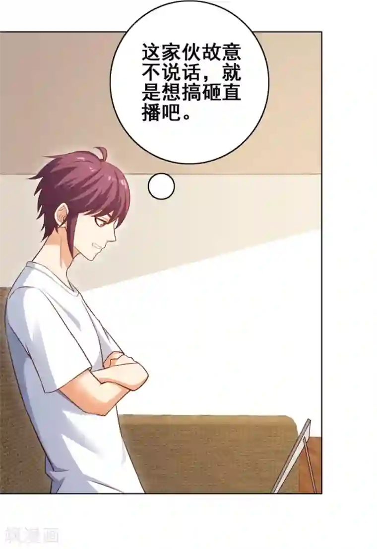 神仙代理人第24话 颤抖吧,渣渣们!