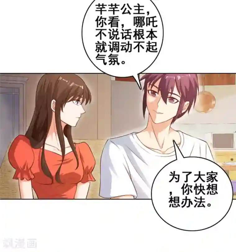 神仙代理人第24话 颤抖吧,渣渣们!