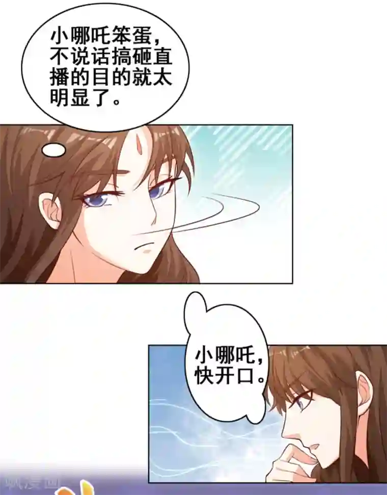 神仙代理人第24话 颤抖吧,渣渣们!