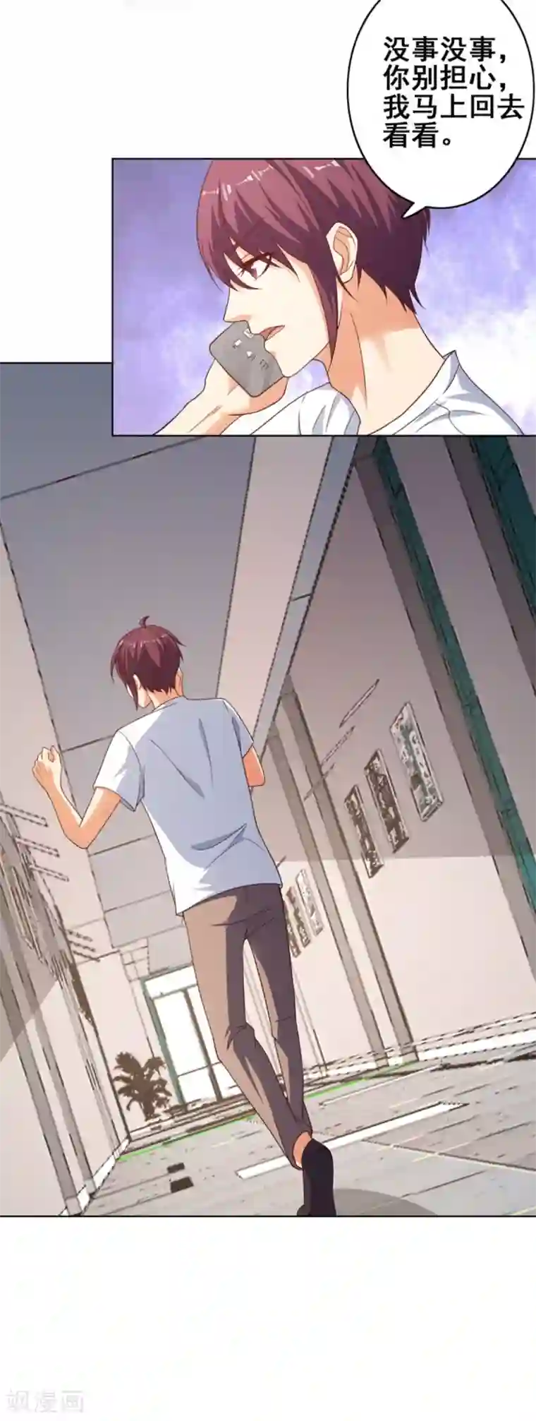 神仙代理人第25话 奇怪的惨叫声