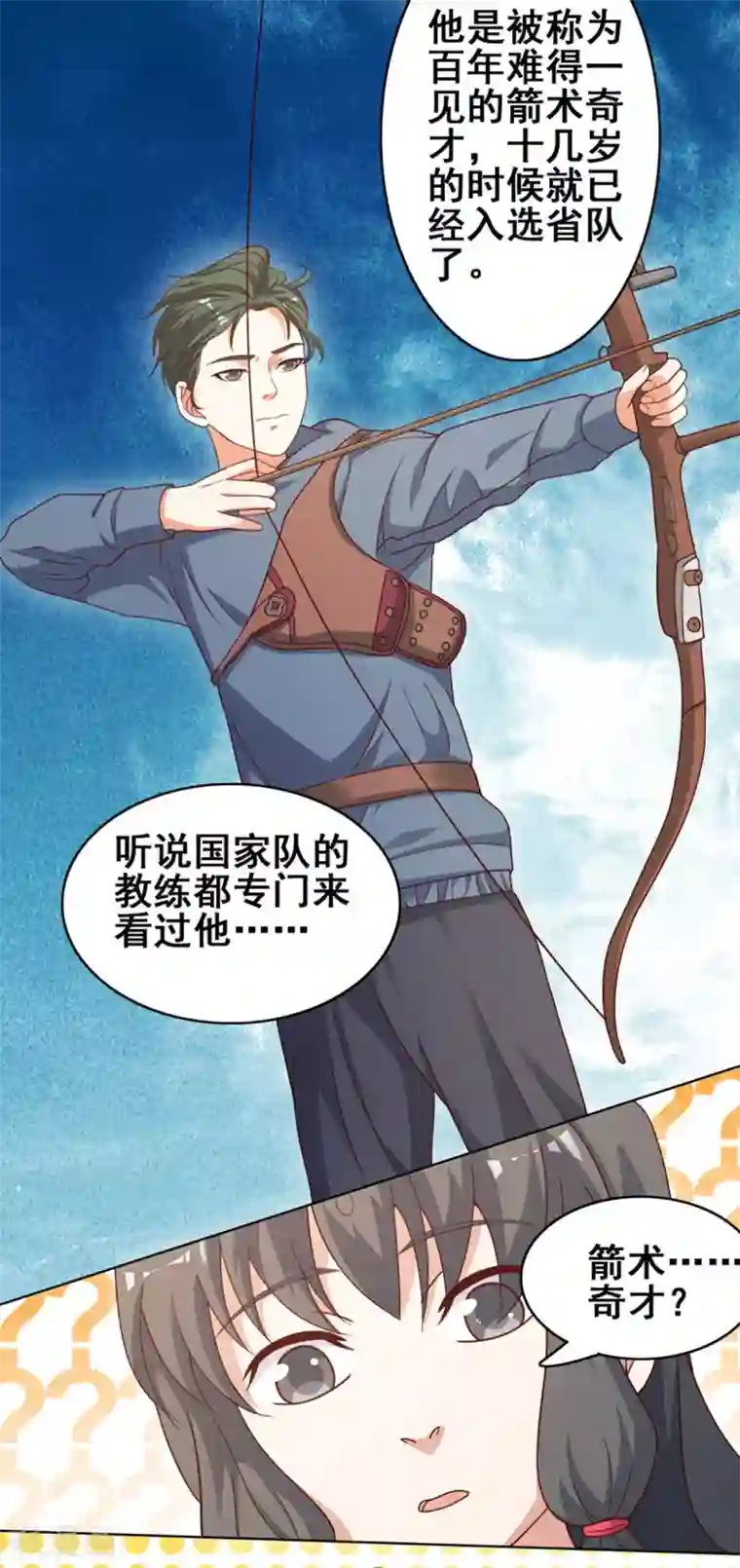 神仙代理人第25话 奇怪的惨叫声