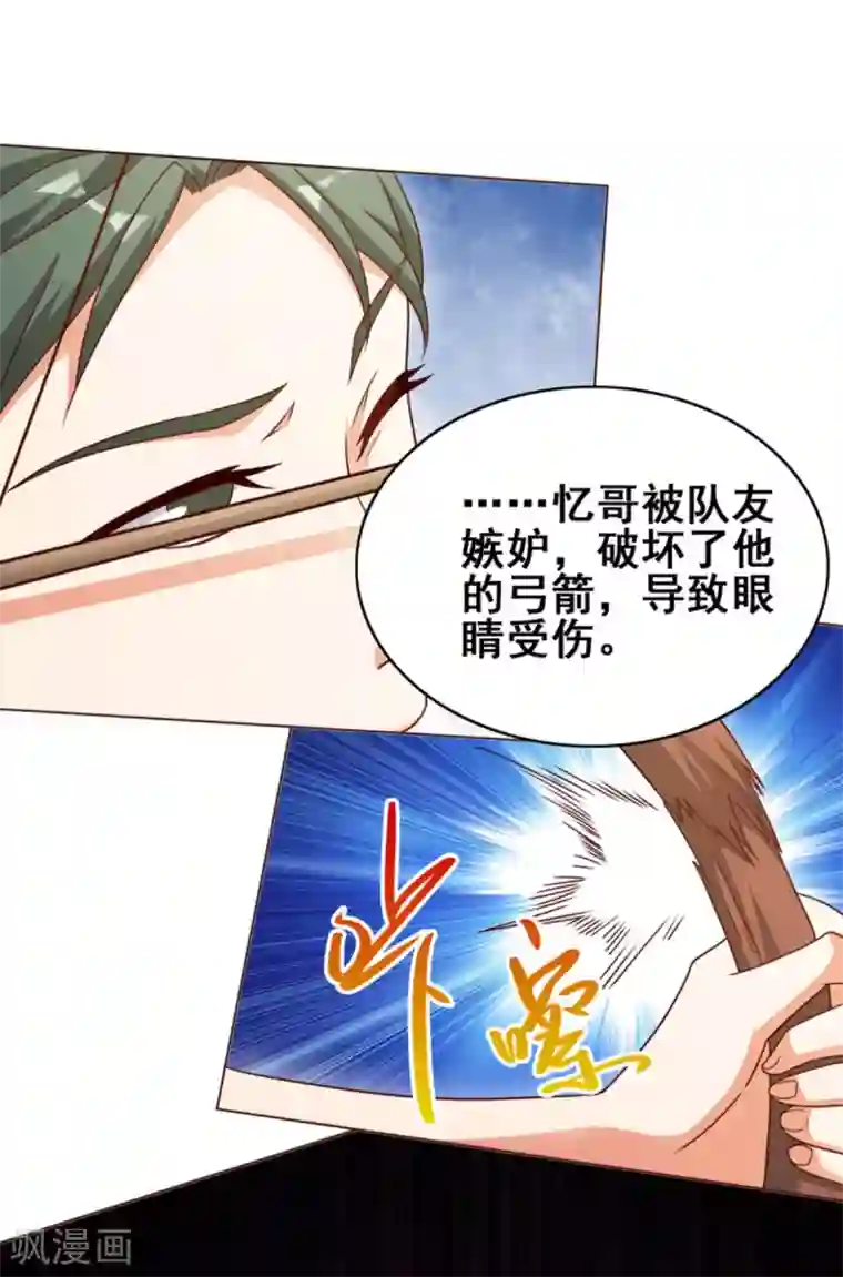 神仙代理人第25话 奇怪的惨叫声