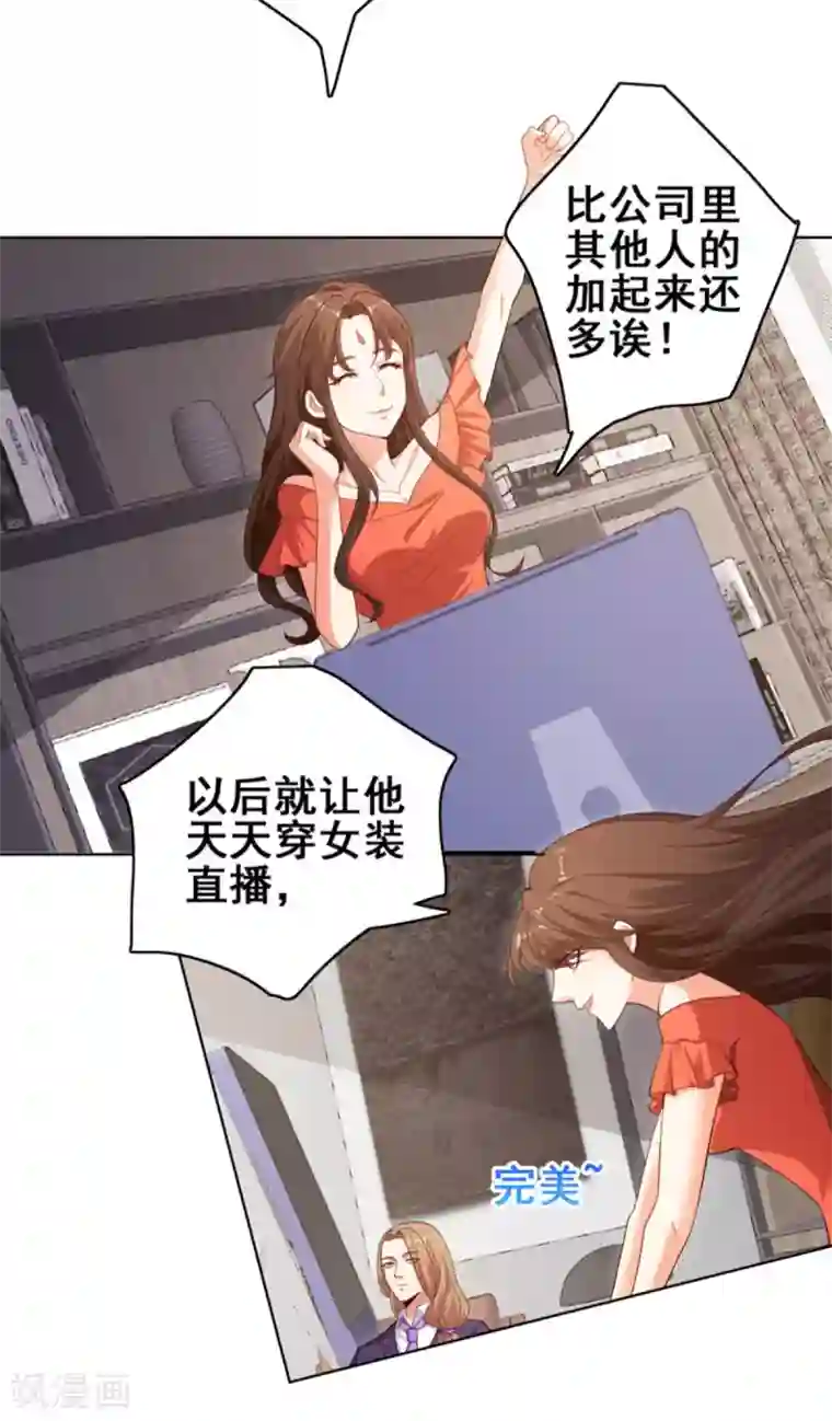 神仙代理人第25话 奇怪的惨叫声