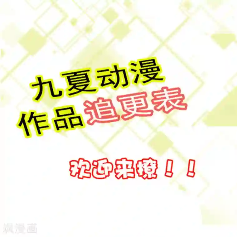 神仙代理人第25话 奇怪的惨叫声