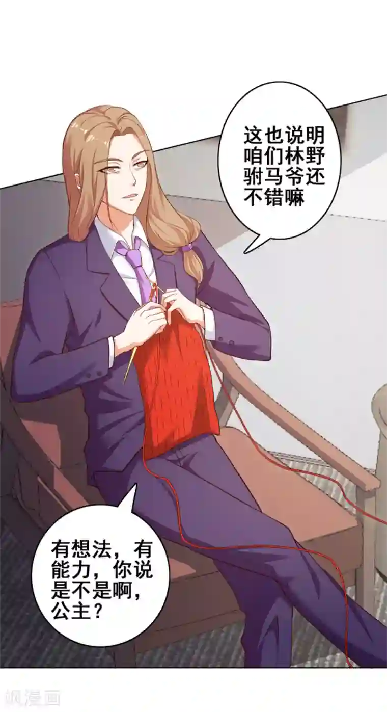 神仙代理人第25话 奇怪的惨叫声