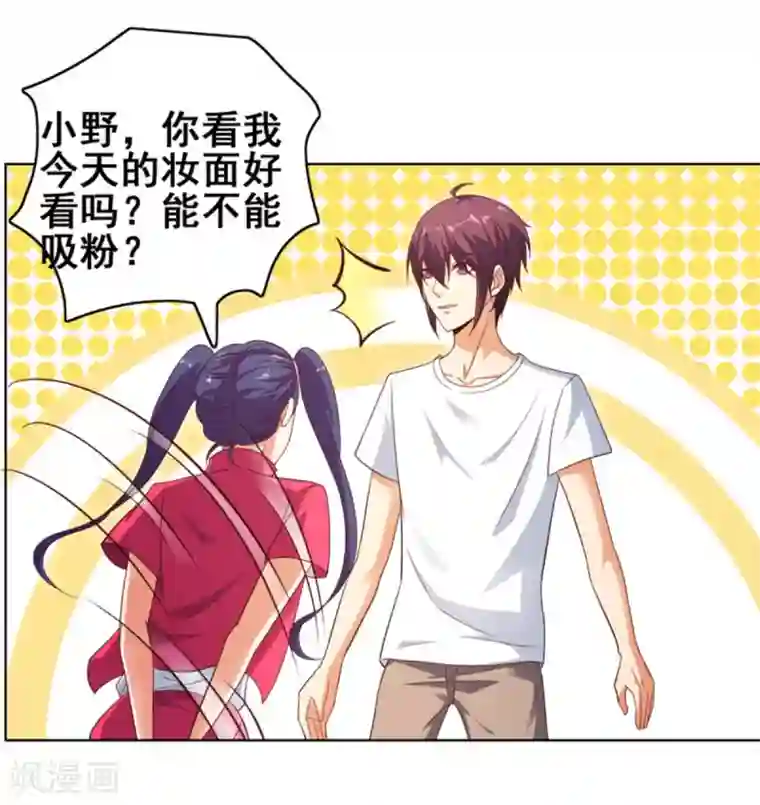 神仙代理人第25话 奇怪的惨叫声