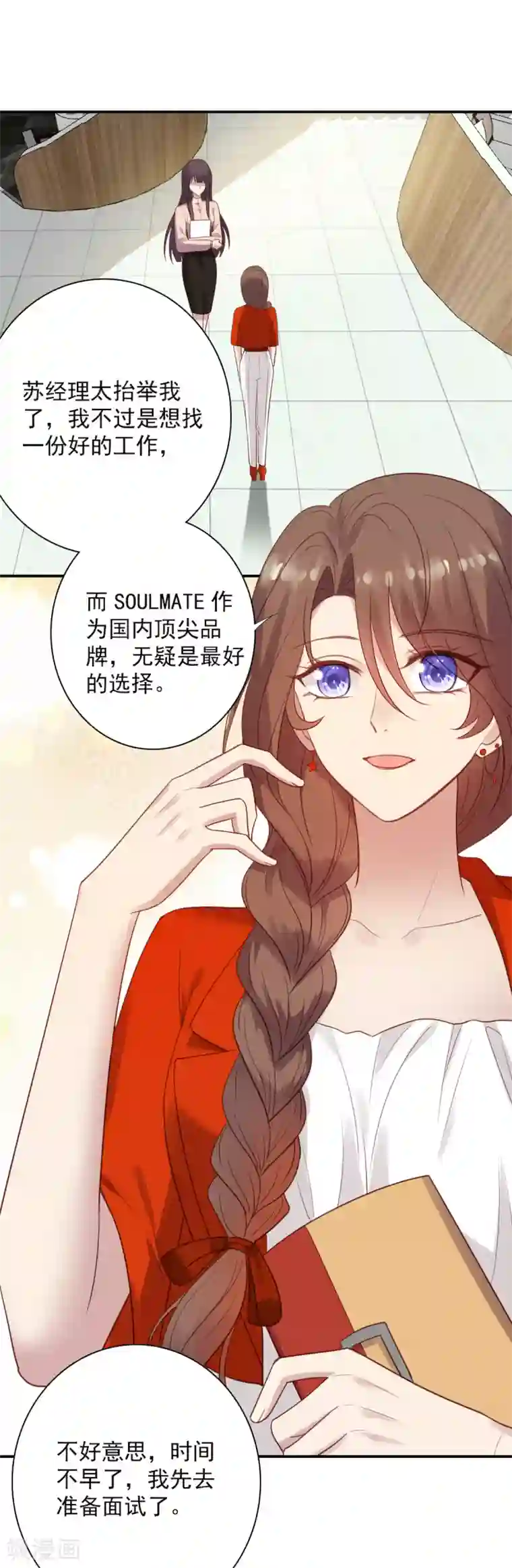 老公，头条见第8话 衣衫不整？韩少吃醋！