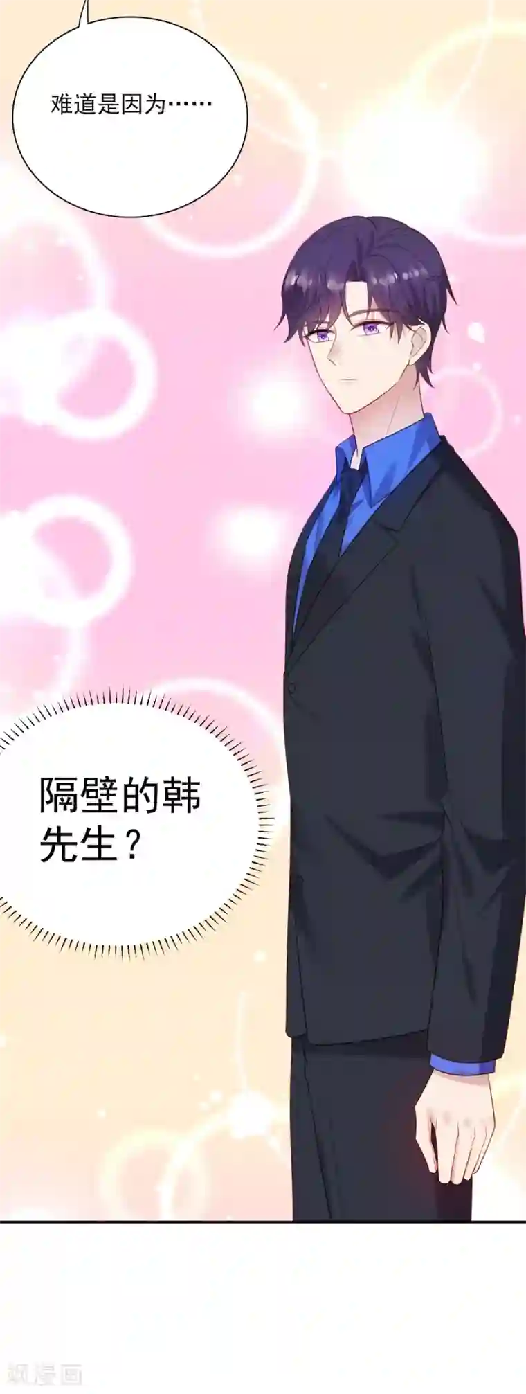 老公，头条见第8话 衣衫不整？韩少吃醋！