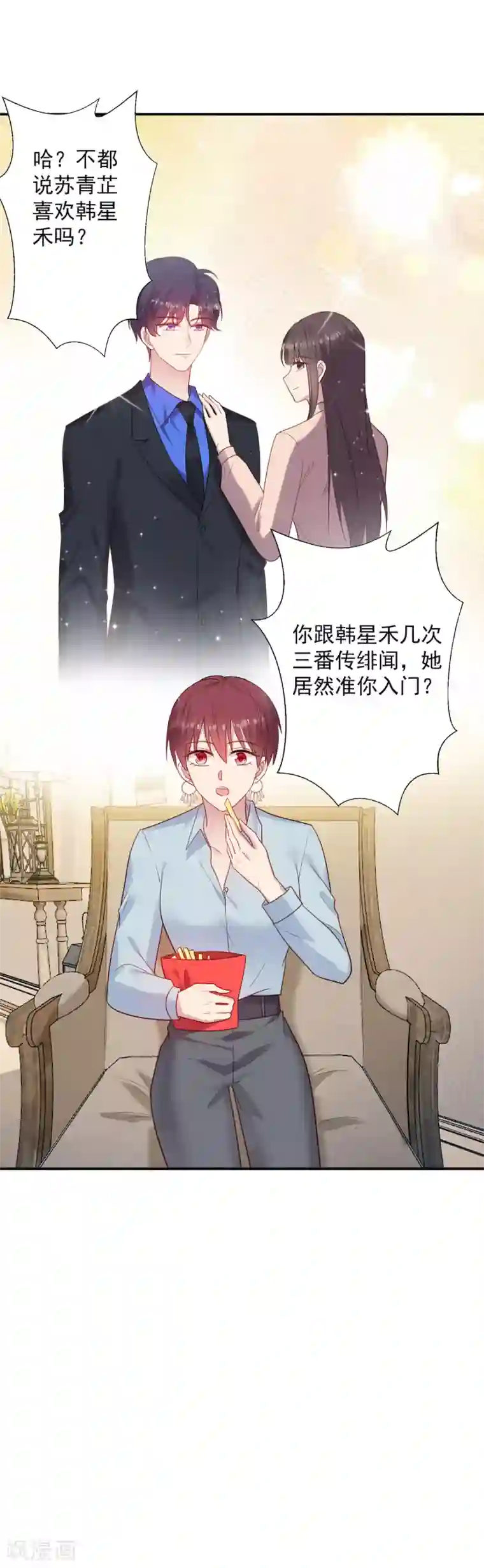 老公，头条见第8话 衣衫不整？韩少吃醋！