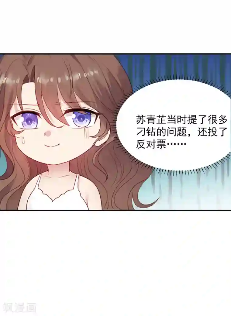 老公，头条见第8话 衣衫不整？韩少吃醋！