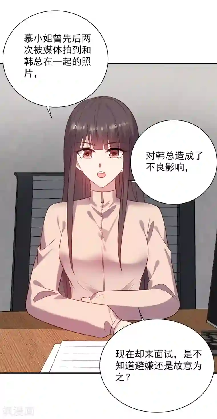 老公，头条见第8话 衣衫不整？韩少吃醋！