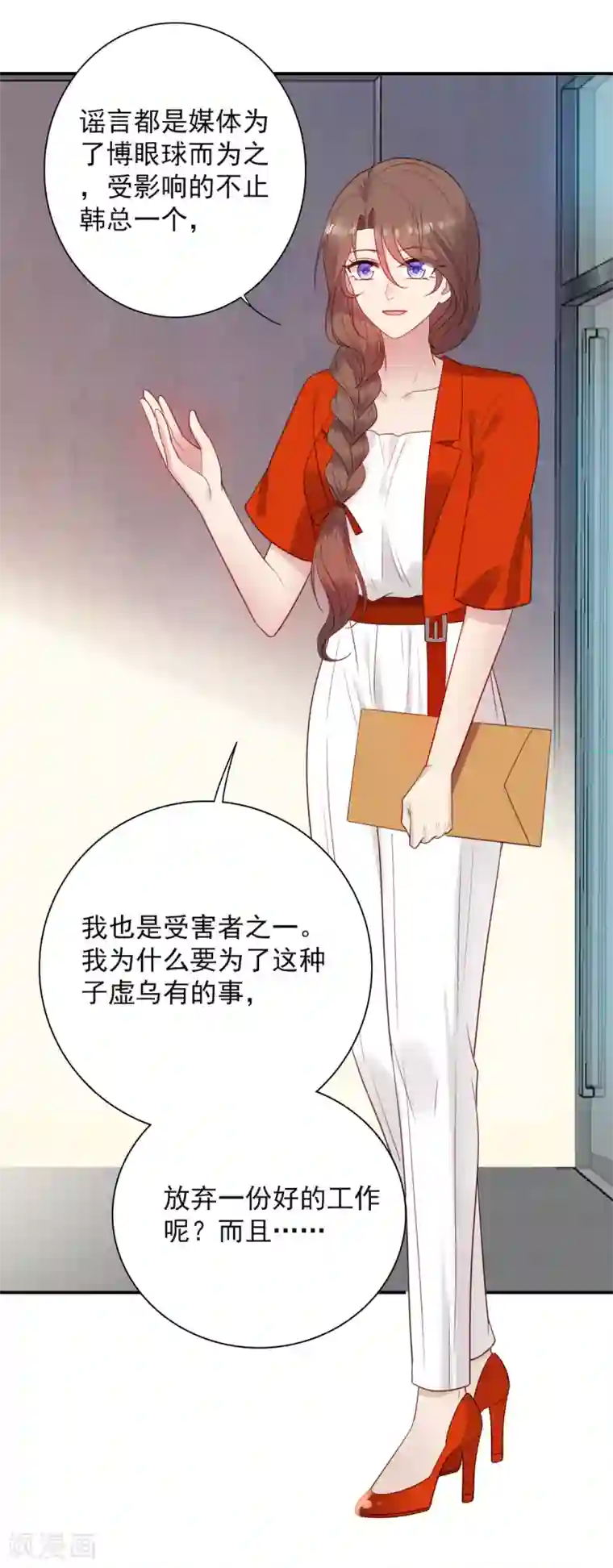 老公，头条见第8话 衣衫不整？韩少吃醋！