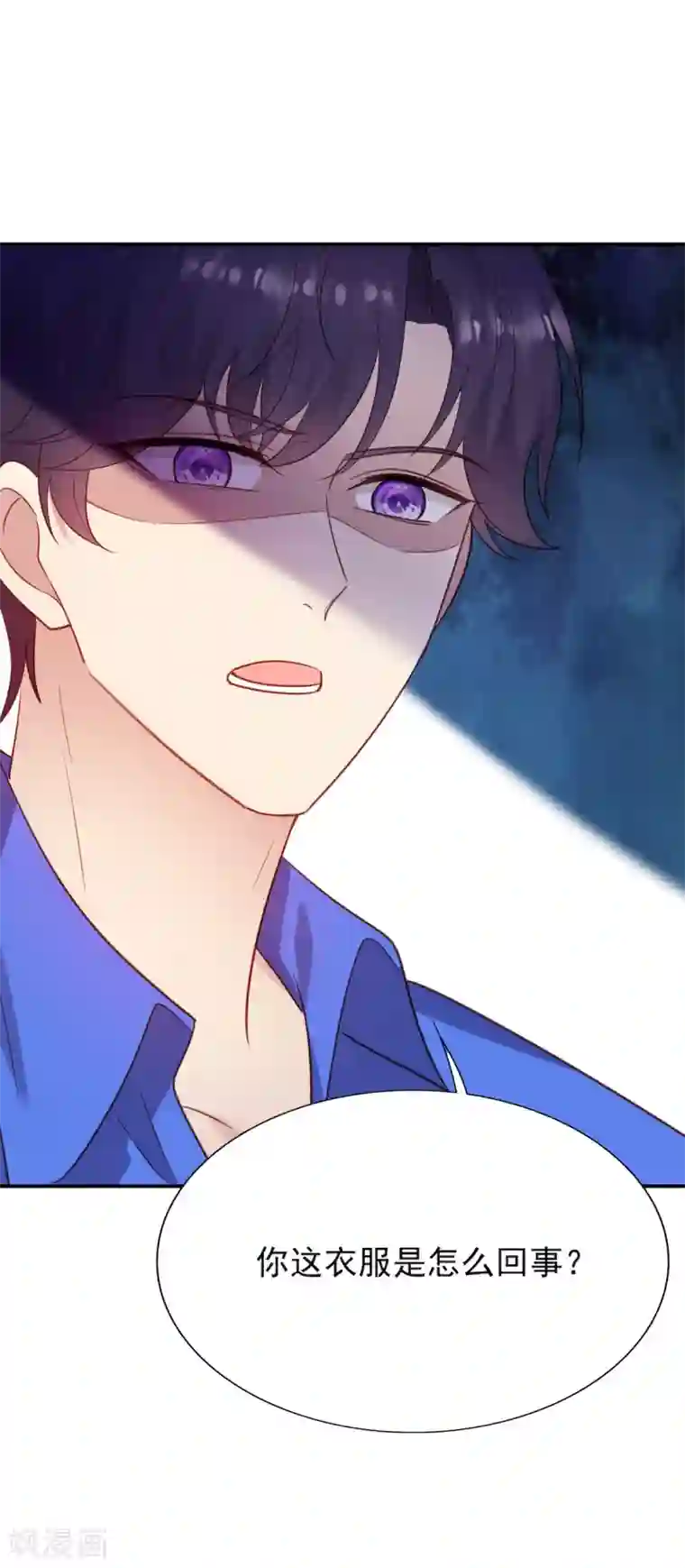 老公，头条见第8话 衣衫不整？韩少吃醋！