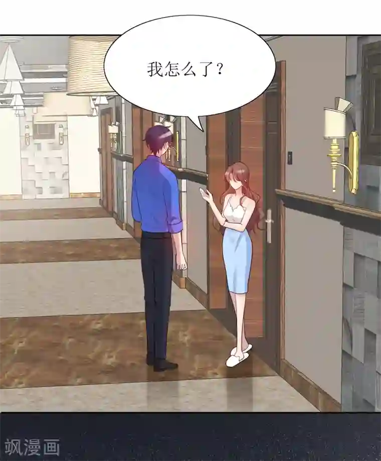 老公，头条见第9话 美人在怀心神荡漾