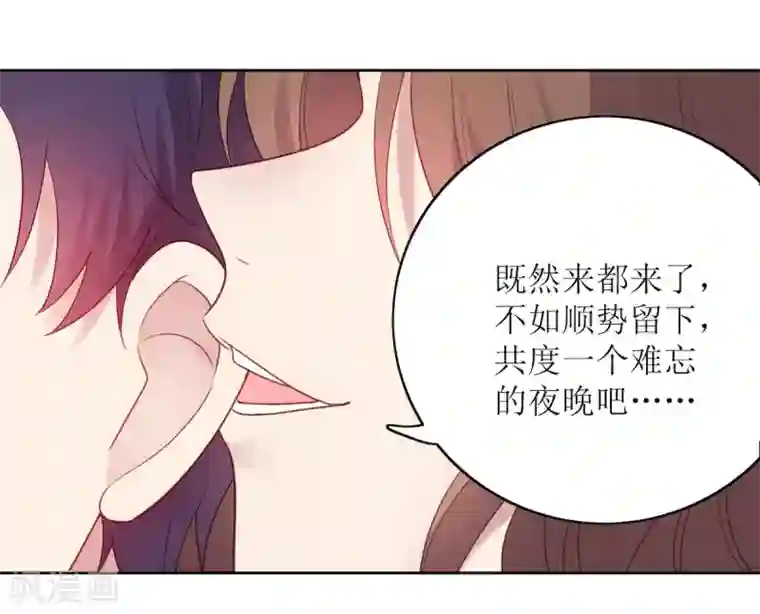 老公，头条见第9话 美人在怀心神荡漾