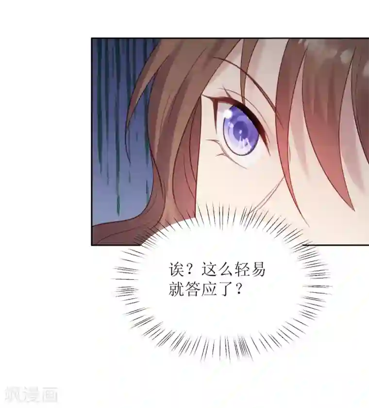 老公，头条见第9话 美人在怀心神荡漾