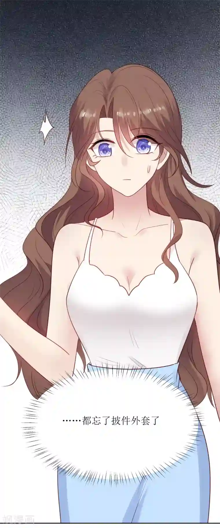 老公，头条见第9话 美人在怀心神荡漾