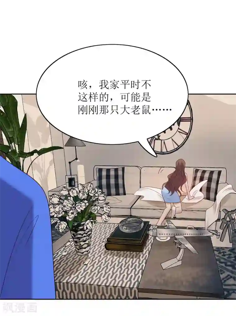 老公，头条见第9话 美人在怀心神荡漾